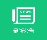 威海新大方戶外用品有限公司